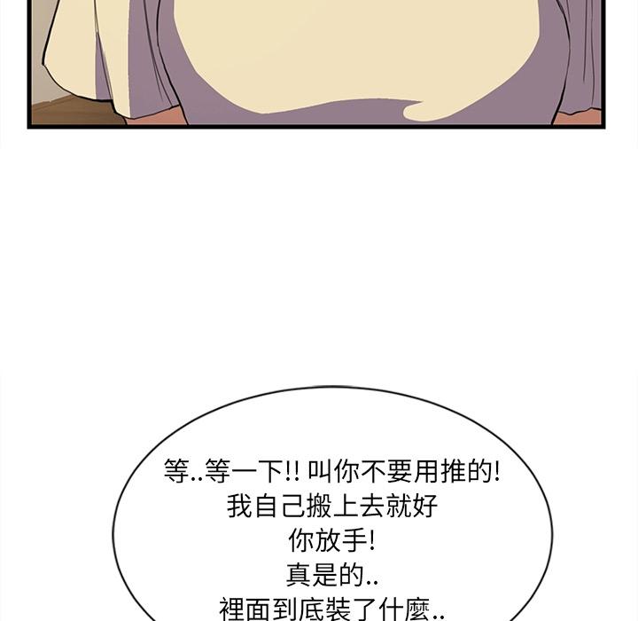 繼母 預告篇 第19页