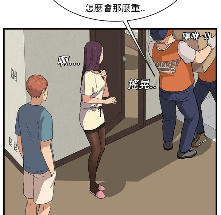 繼母 預告篇 第20页