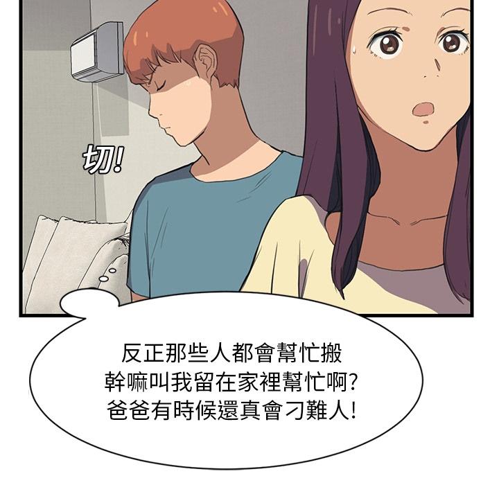 繼母 預告篇 第22页