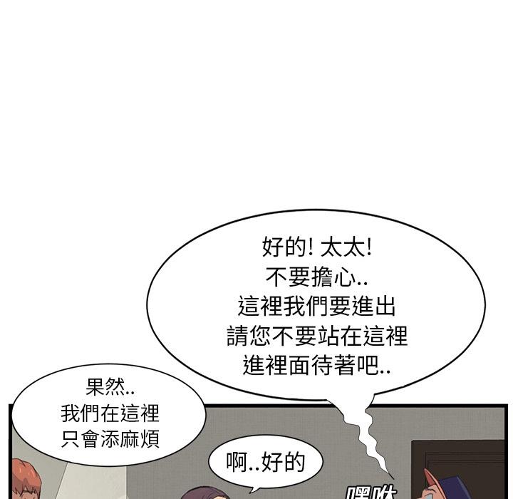 繼母 預告篇 第23页