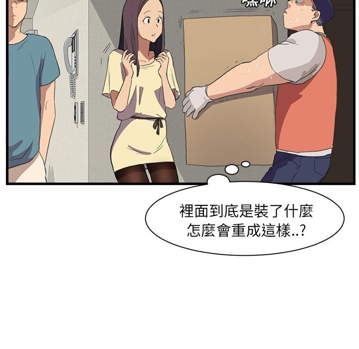 繼母 預告篇 第24页