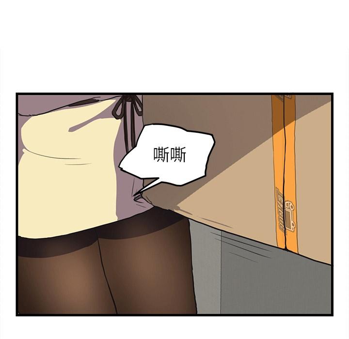 繼母 預告篇 第25页