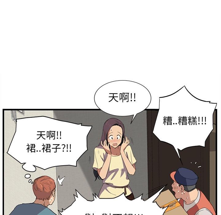 繼母 預告篇 第28页