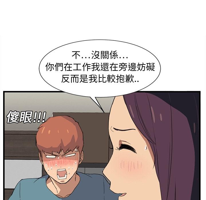 繼母 預告篇 第30页
