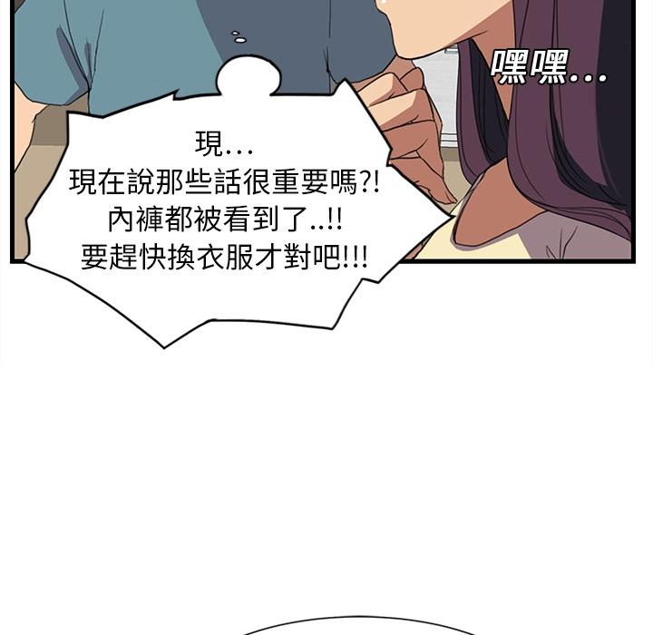 繼母 預告篇 第31页