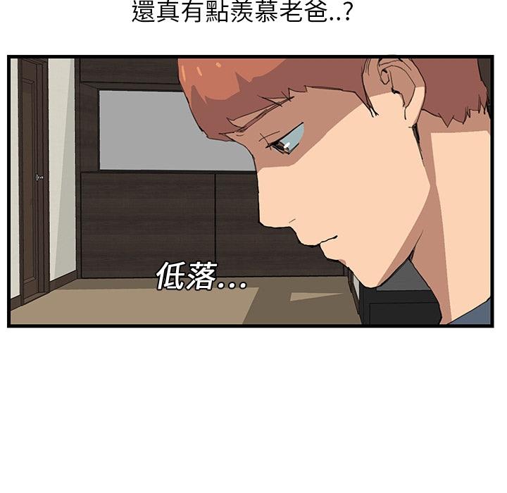繼母 預告篇 第34页