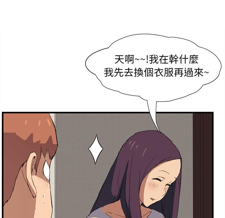 繼母 預告篇 第35页
