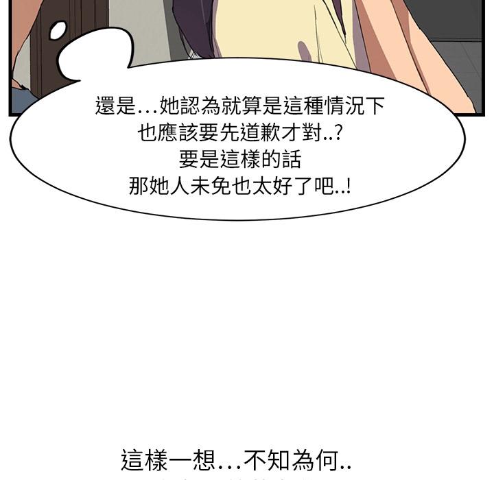 繼母 預告篇 第33页