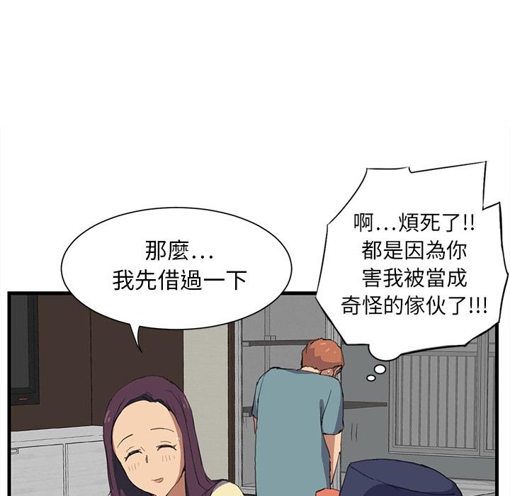 繼母 預告篇 第37页