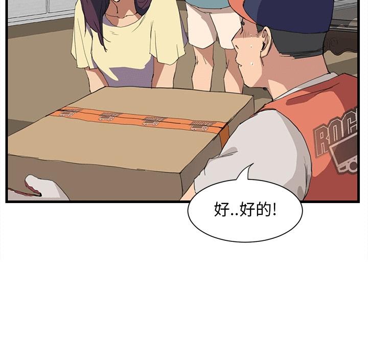 繼母 預告篇 第38页
