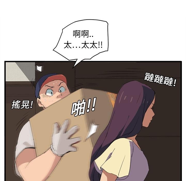 繼母 預告篇 第39页