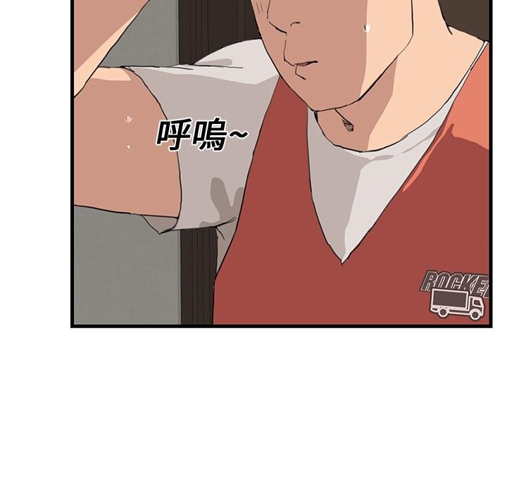 繼母 預告篇 第43页
