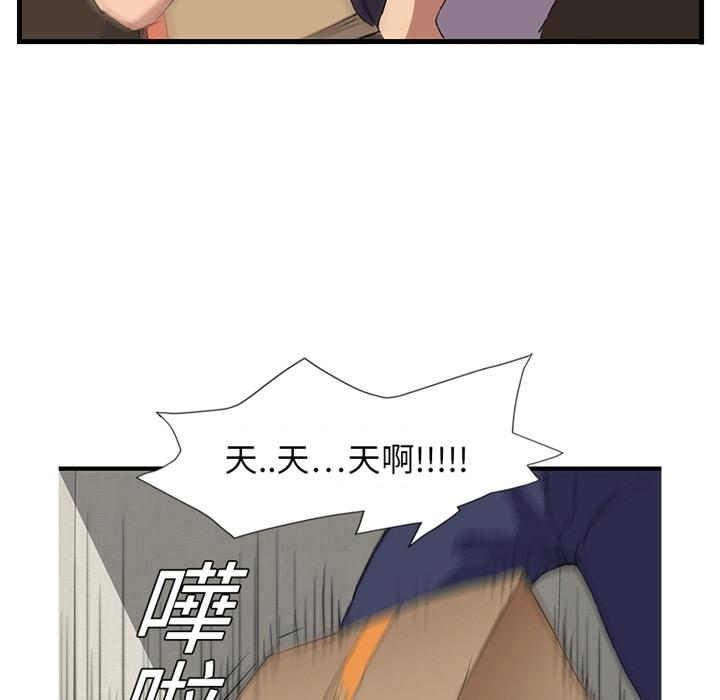 繼母 預告篇 第40页