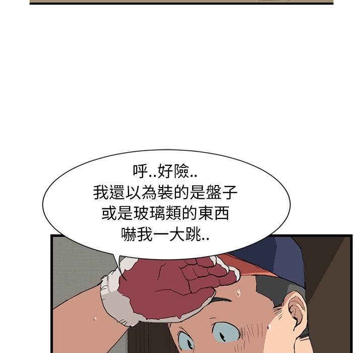 繼母 預告篇 第42页