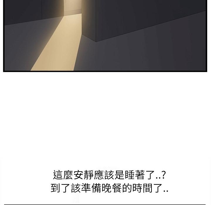 繼母 預告篇 第70页