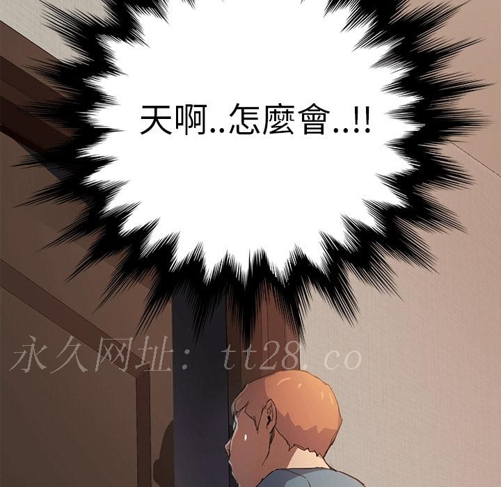 繼母 預告篇 第74页