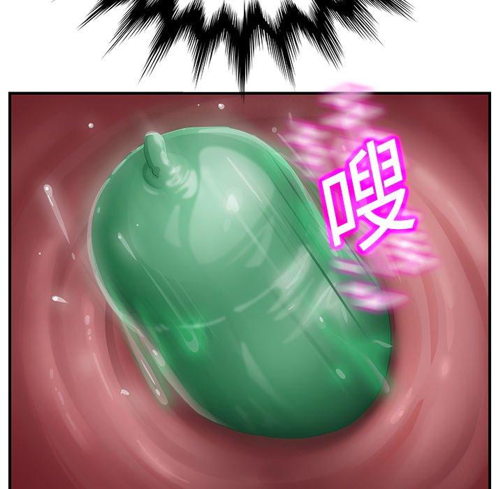 繼母 第 11 話 第91页