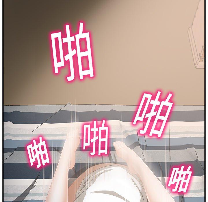 繼母 第 11 話 第107页