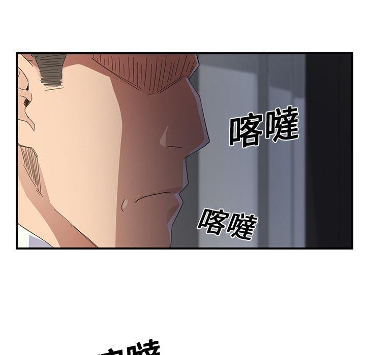 繼母 第 11 話 第147页