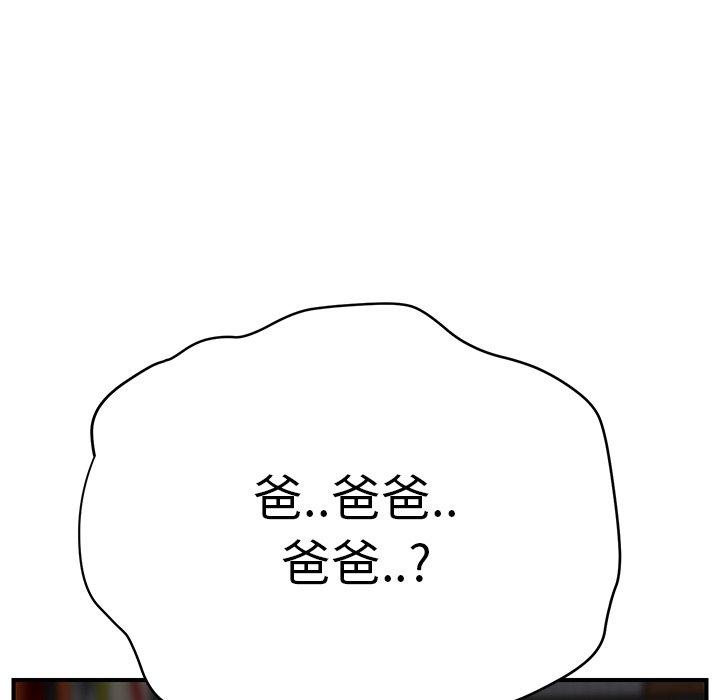 繼母 第 11 話 第180页