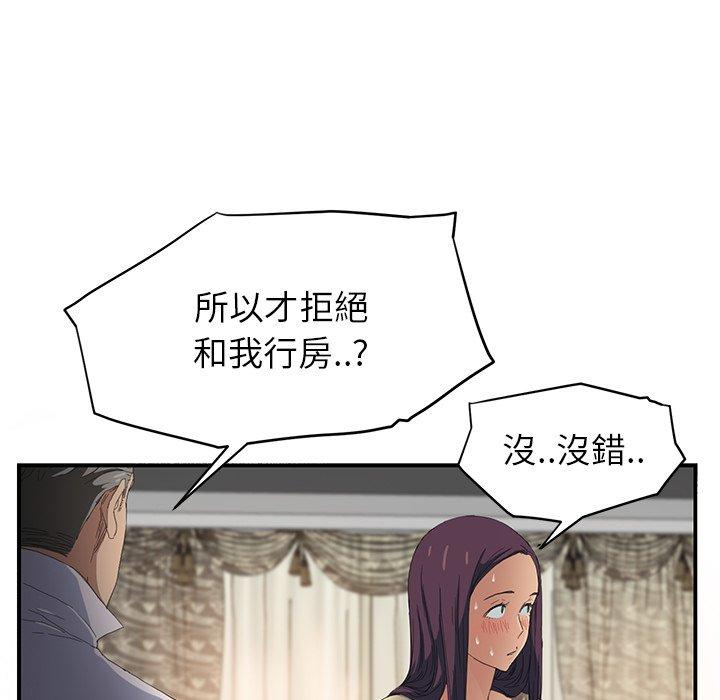 繼母 第 12 話 第127页