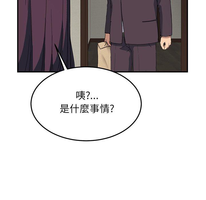 繼母 第 12 話 第34页