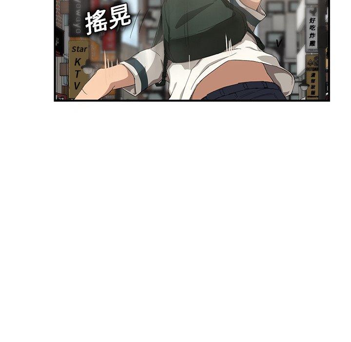 繼母 第 13 話 第27页