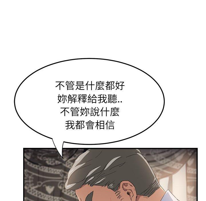 繼母 第 13 話 第72页