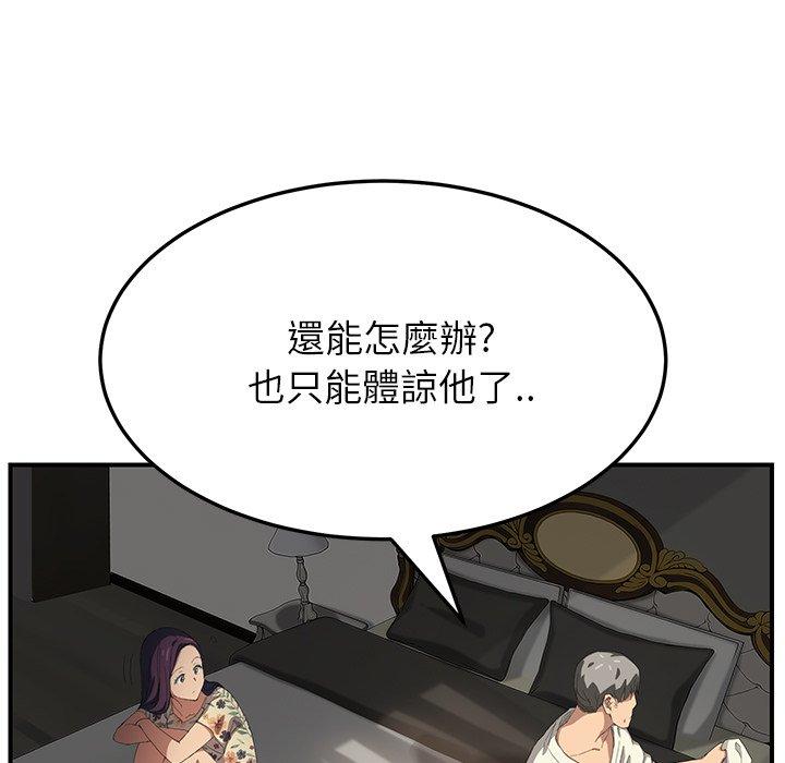 繼母 第 13 話 第151页