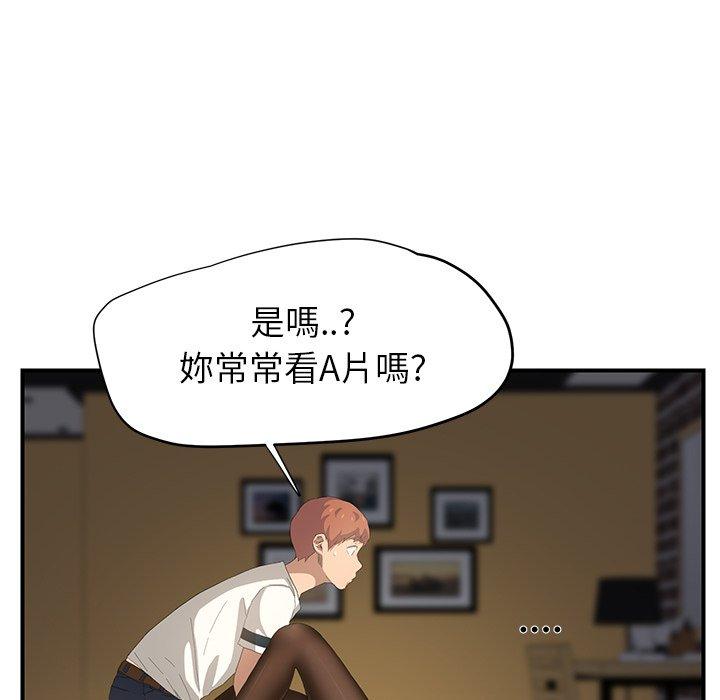 繼母 第 14 話 第50页