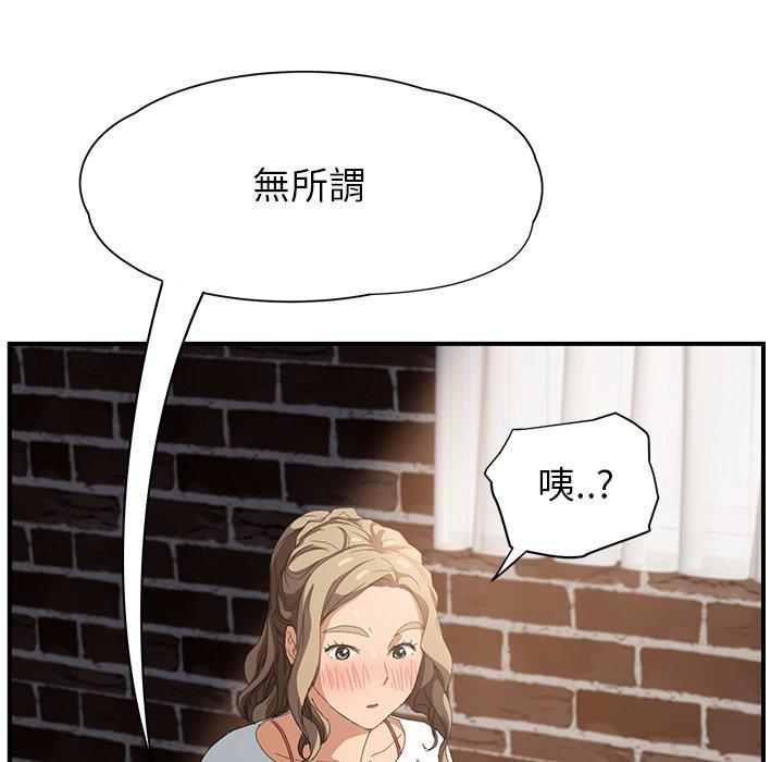 繼母 第 14 話 第7页