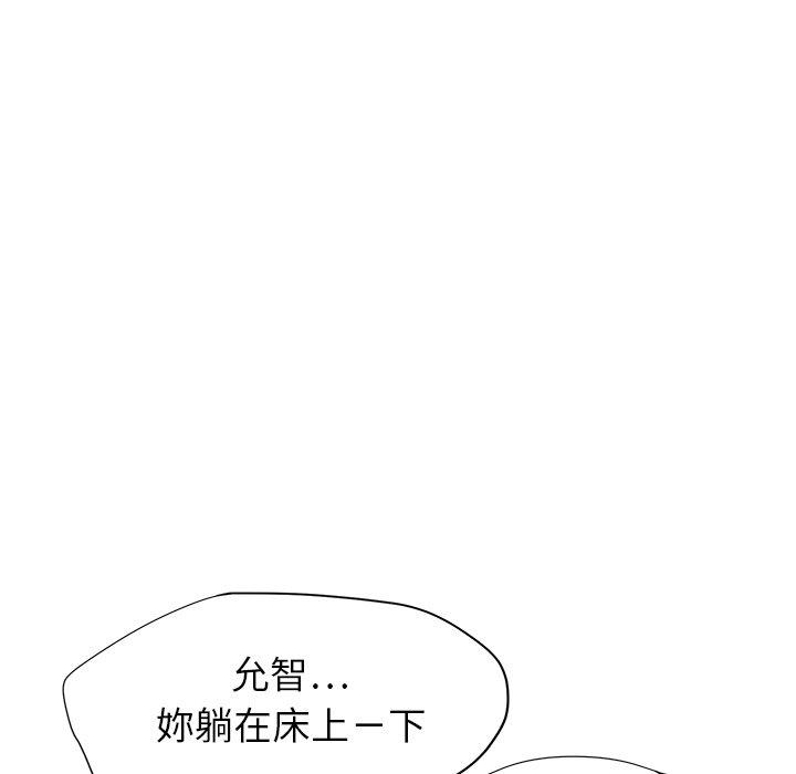 繼母 第 14 話 第33页
