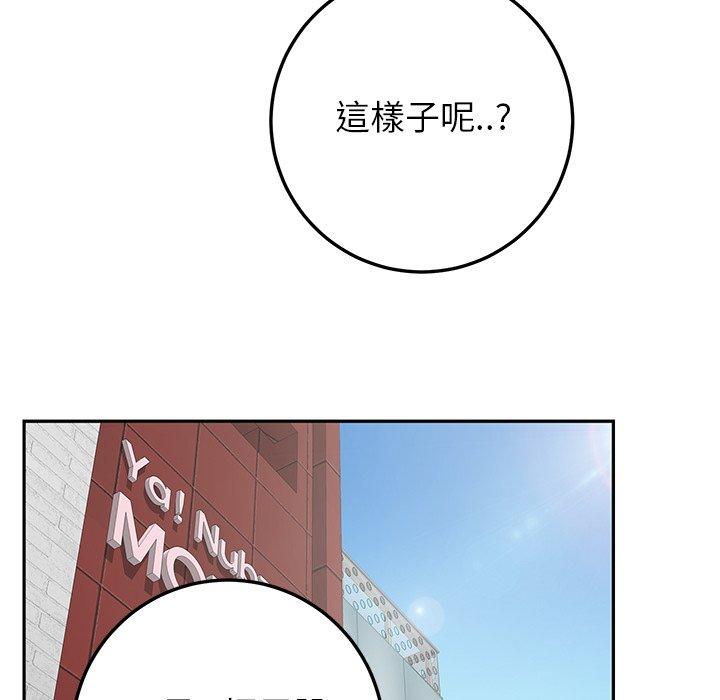 繼母 第 14 話 第153页