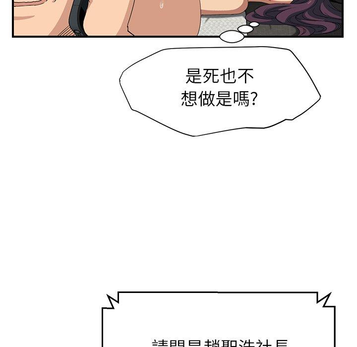 繼母 第 15 話 第39页