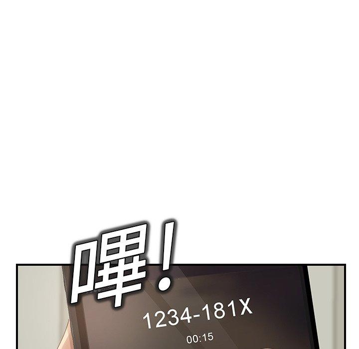 繼母 第 15 話 第57页