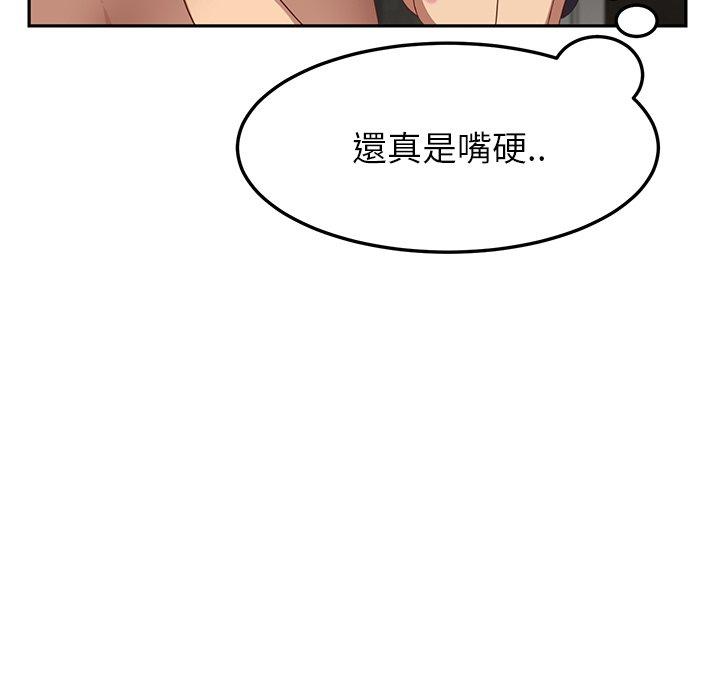 繼母 第 15 話 第72页