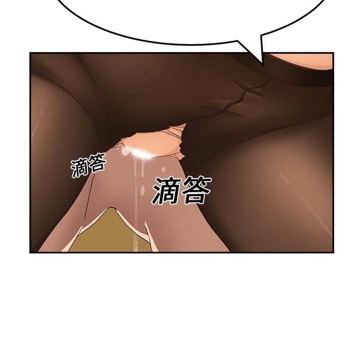 繼母 第 15 話 第107页