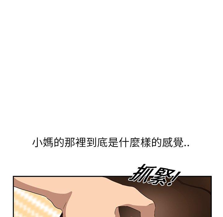繼母 第 15 話 第141页