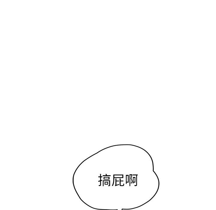 繼母 第 16 話 第8页