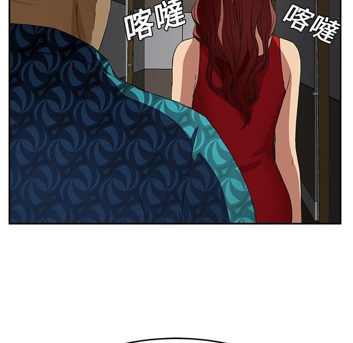 繼母 第 16 話 第30页