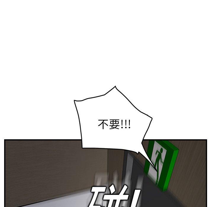 繼母 第 16 話 第48页
