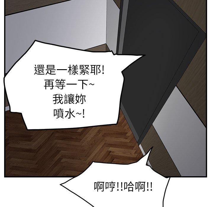 繼母 第 16 話 第53页