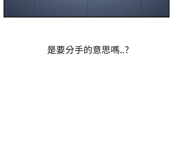 繼母 第 16 話 第83页