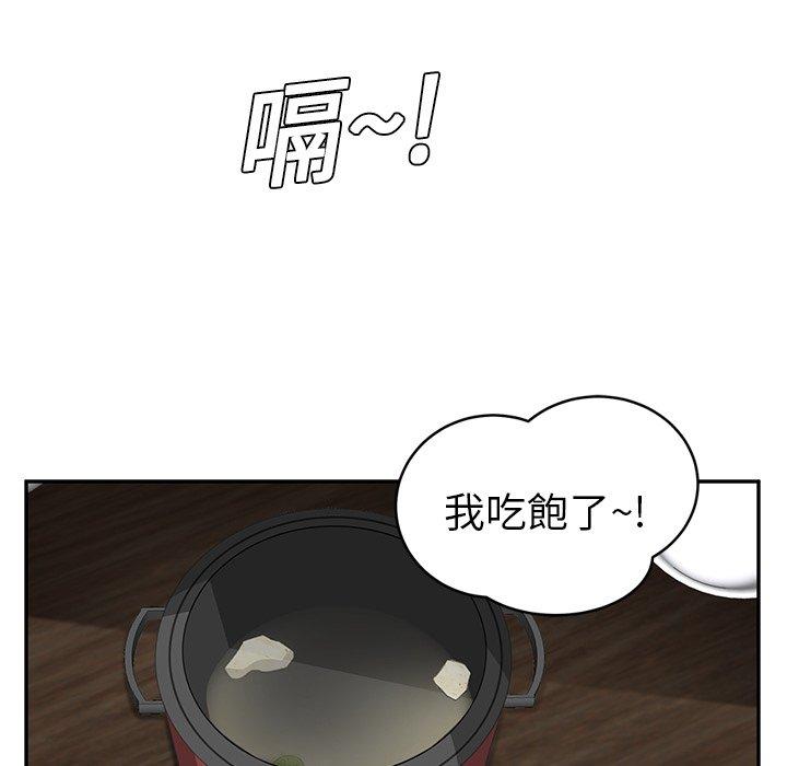 繼母 第 16 話 第137页