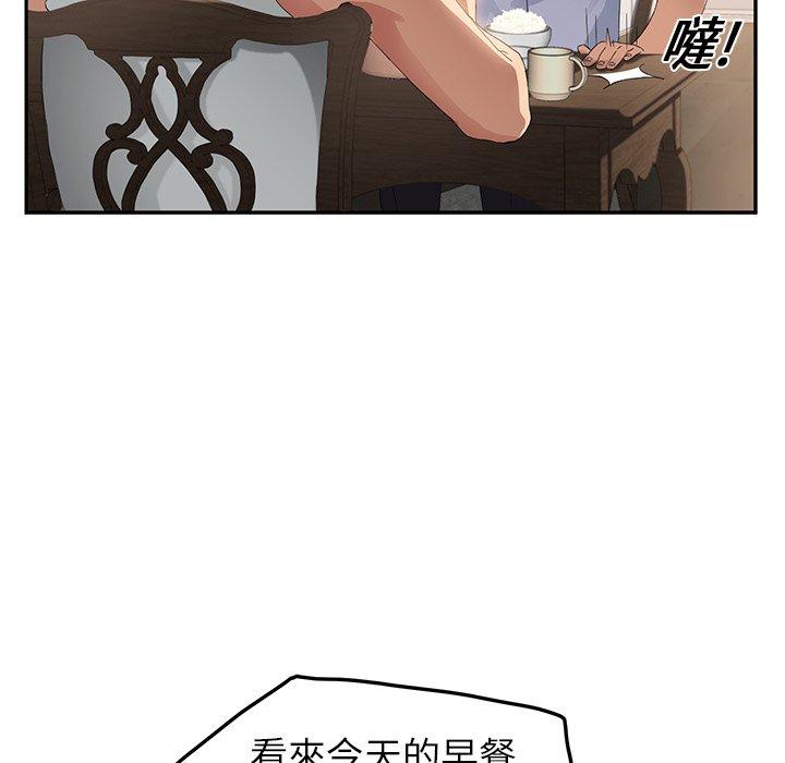 繼母 第 16 話 第117页