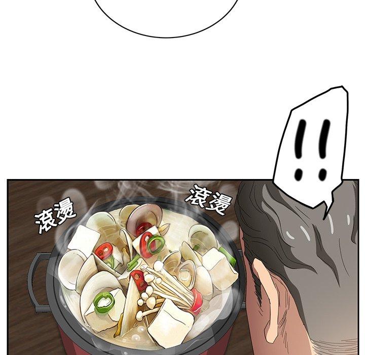 繼母 第 16 話 第121页