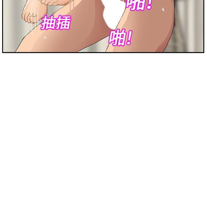 繼母 第 20 話 第37页