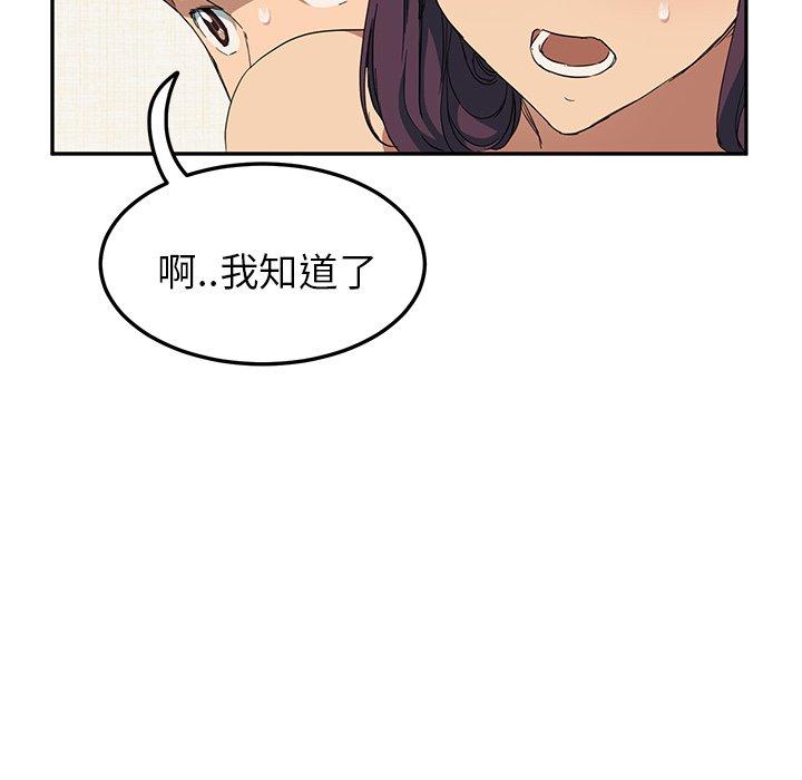 繼母 第 20 話 第58页