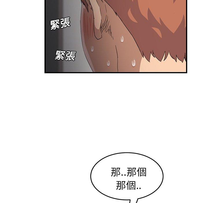 繼母 第 20 話 第69页