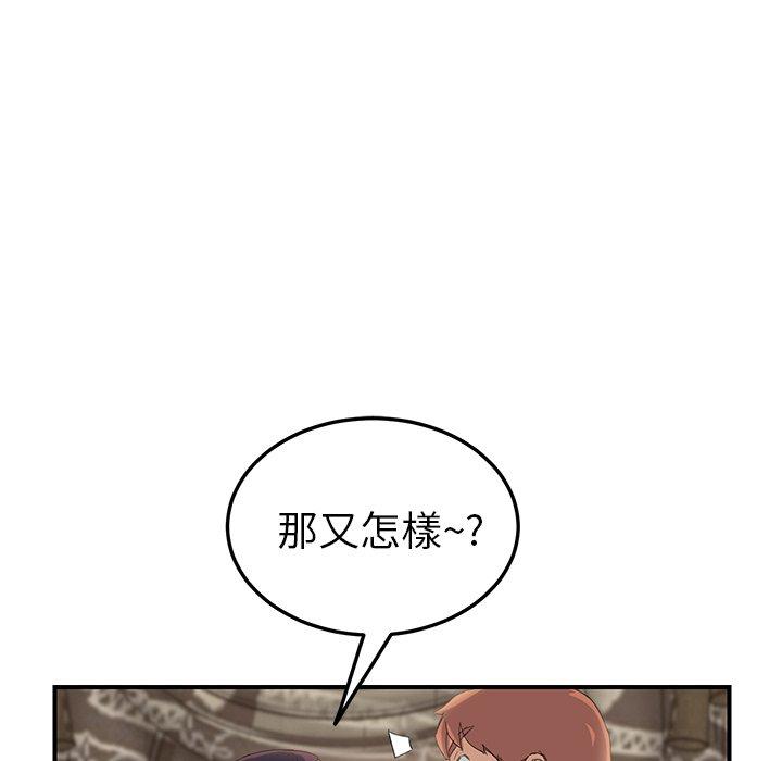 繼母 第 20 話 第99页